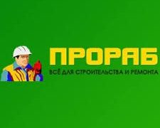 Prorab